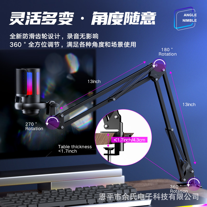 Игровой конденсаторный USB-микрофон Shoufei ME6S RGB