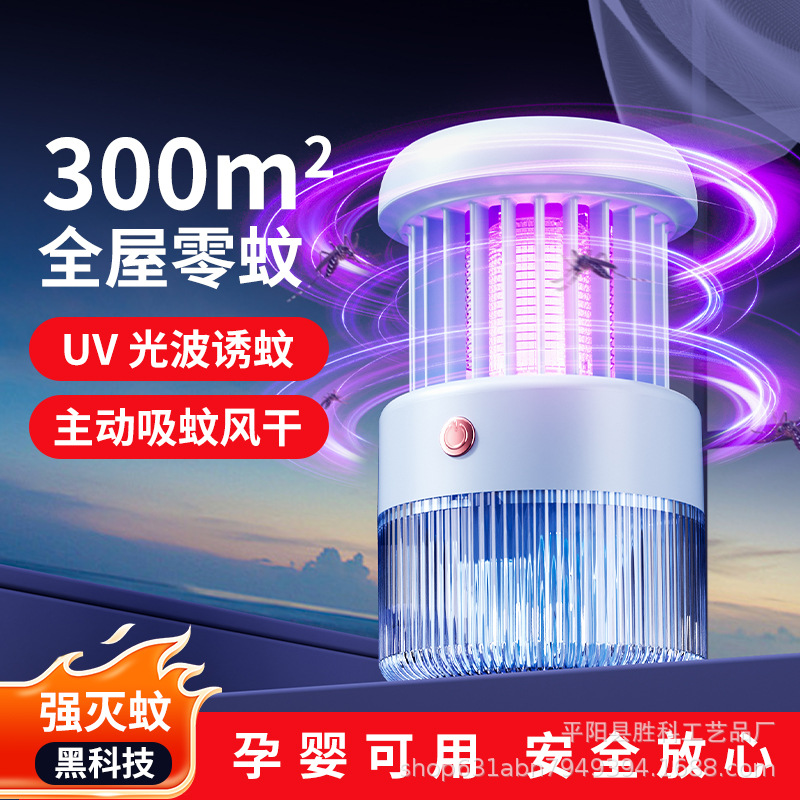 New Mosquito Repellent Lamp Electric Shock Automatic Inhalation Household Silent Charging and Insertion Dual purpose Outdoor Mosquito Repellent Magic Device Mosquito Repellent Lamp
