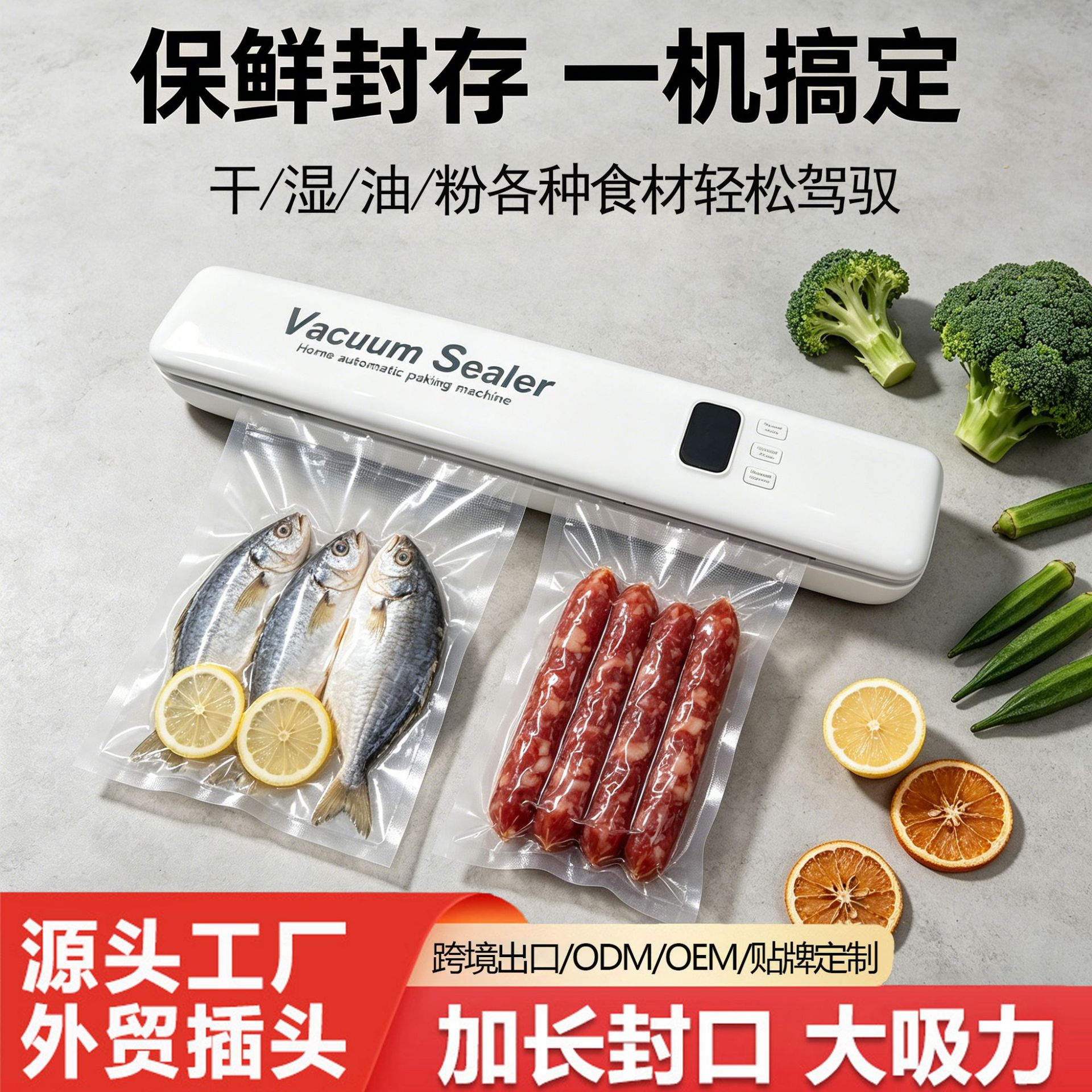 跨境热销迷你真空食品封口机壁挂包装机保鲜机大吸力全自动抽真空