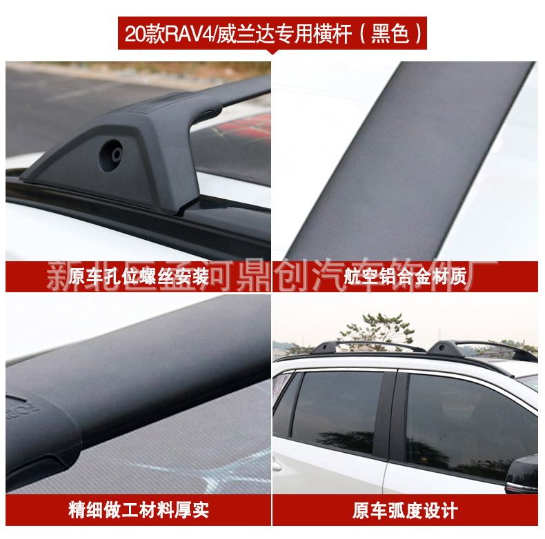 20款RAV4横杆 (2).jpg