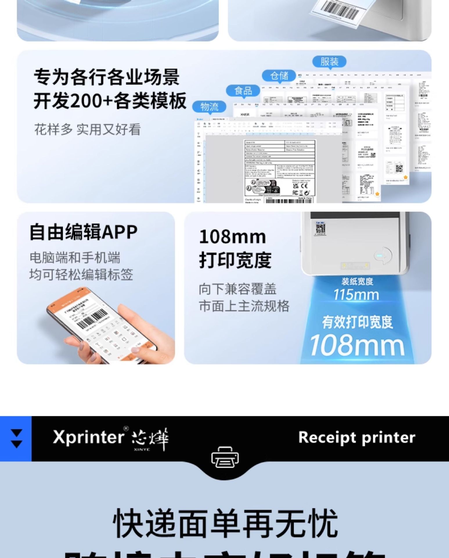 Xinye XP-460B Thermal Printer Amazon Mark Shopee Express Delivery Order Cross border E-commerce Universal 420 Bluetooth