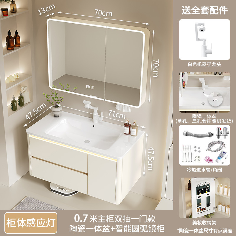 Thickened aluminum honeycomb cream wind arc bathroom cabinet ceramic integrated washbasin cabinet combination bathroom washbasin cabinet