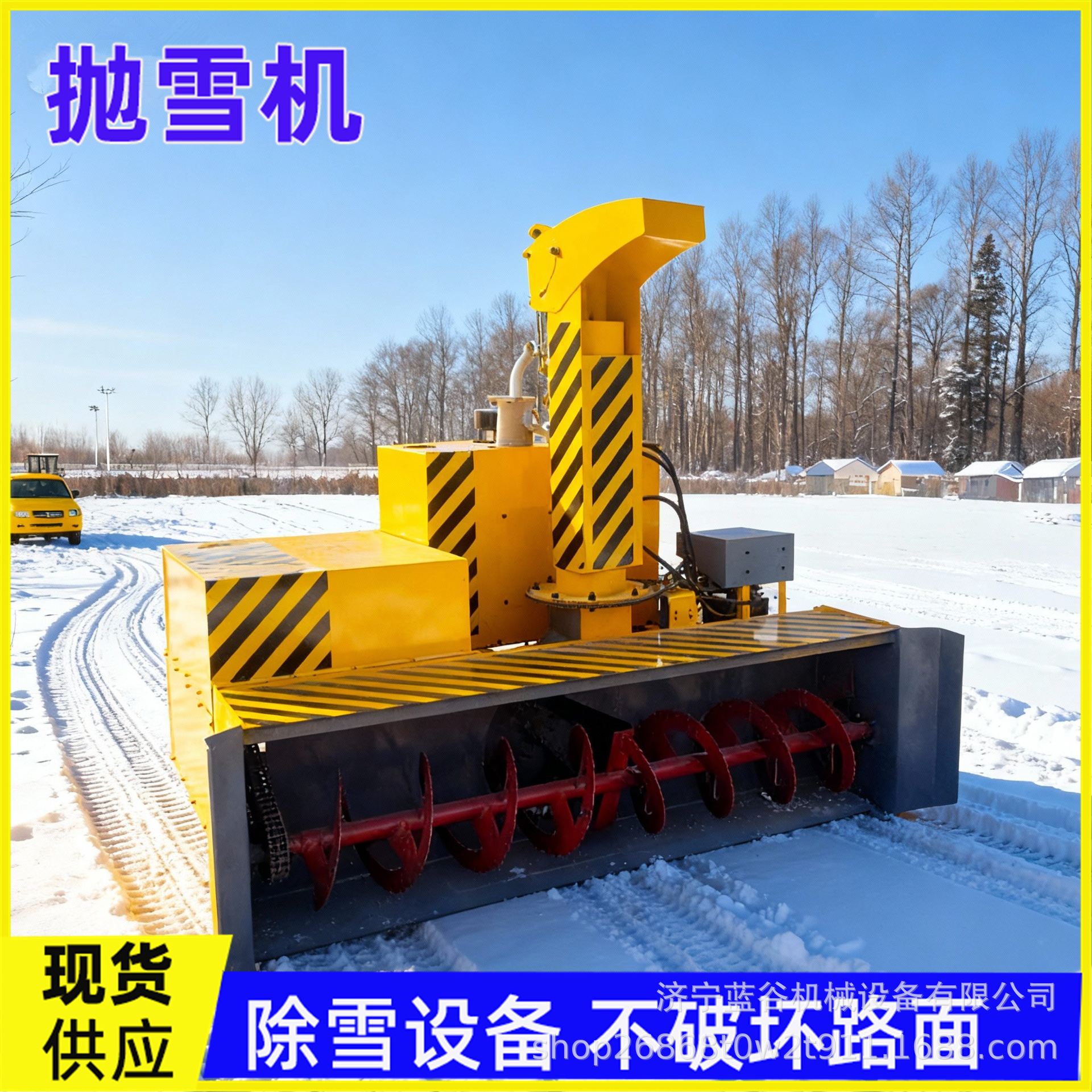 Large vehicle mounted snow thrower, road ice breaking and snow removal vehicle, school, street, scenic area, road snow removal equipment