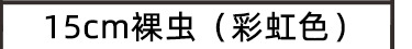 现货虫表格_04.jpg