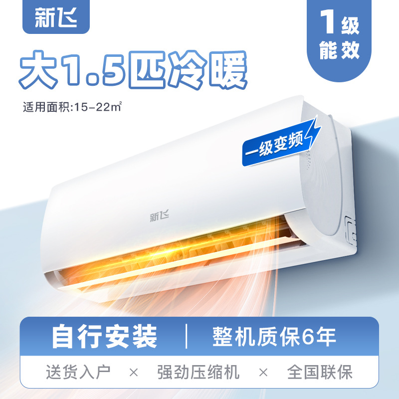 Сплит-система Xinfei KFR-35GW инверторная, 1.5 л.с., охлаждение и обогрев