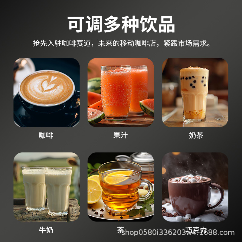 Unmanned self-service freshly ground coffee machine, QR code scanning automatic vending machine, integrated milk tea beverage machine, commercial intelligence