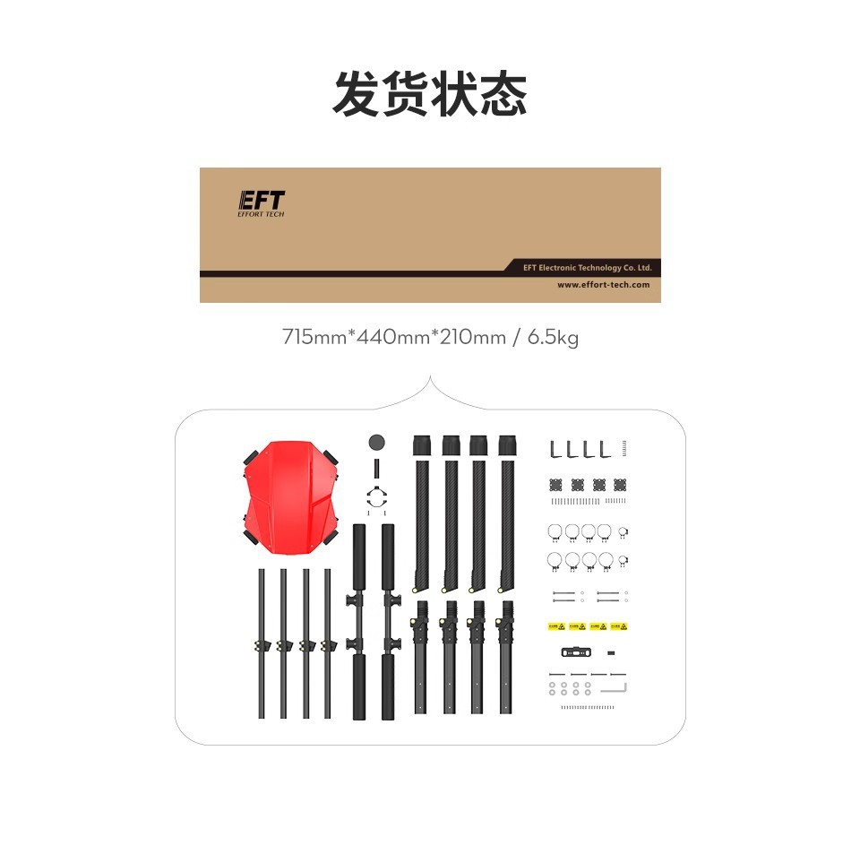 EFT Wing Flyer E416P Industry Drone Single Stand Multi functional Four Axis 16kg Frame with Battery Panel Mounting