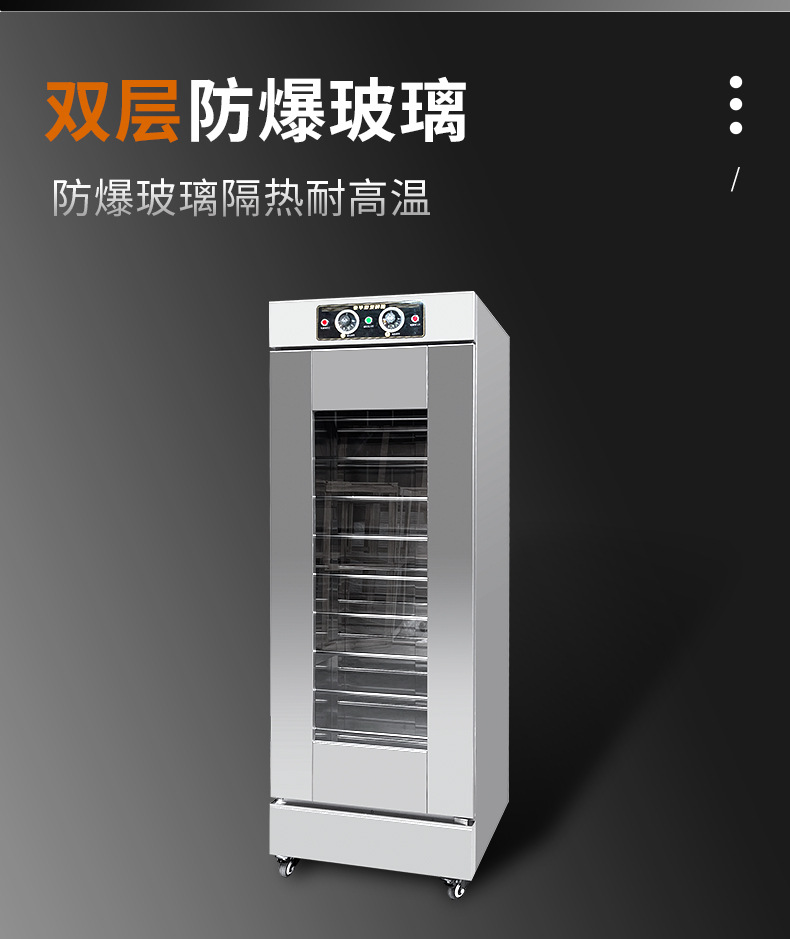 商用醒面发酵箱13层发面机面食包子馒头自动蒸笼32盘醒发箱商业用