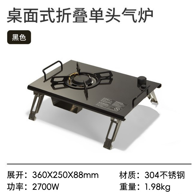 Outdoor camping portable folding merchant unit IGT stove gas stove camping card stove IGT stove desktop picnic stove