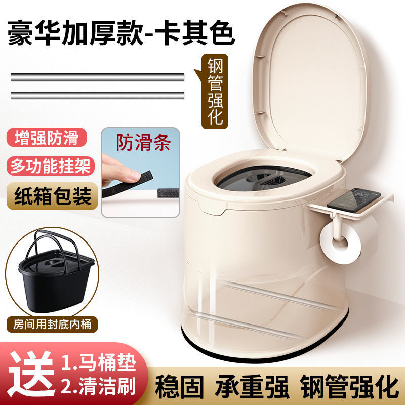 老人坐便器便携式马桶孕妇移动马桶成人家用塑料座便器防臭坐便椅
