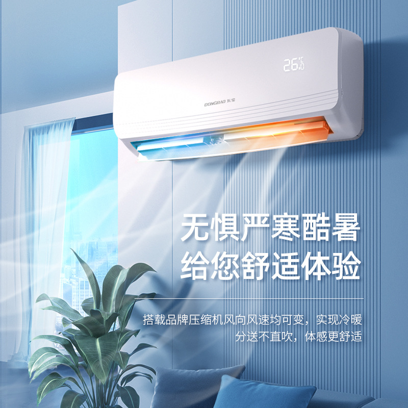 Кондиционер сплит-система Dongbao KF-26GW/C12-1aDB(R1) (1.5 л.с., Охлаждение и Обогрев)