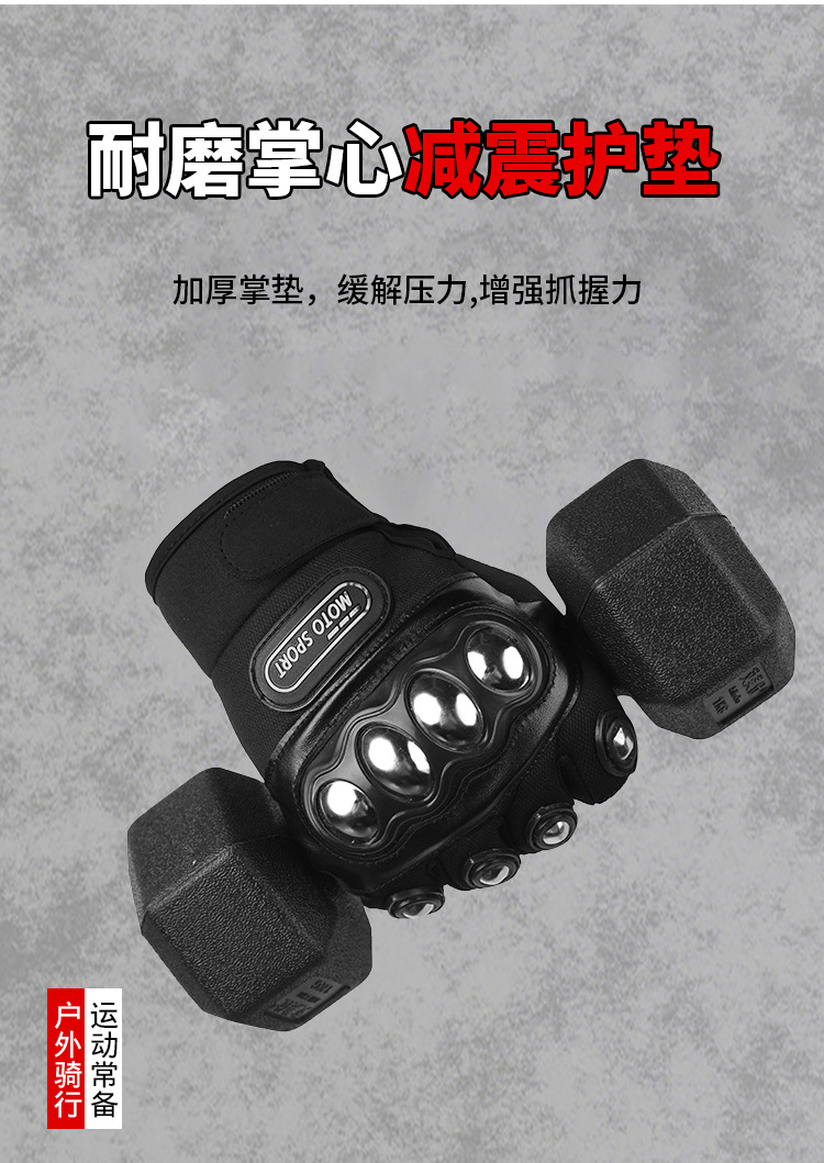 摩托车手套防滑防护四季通用半指透气男女款越野自行车骑行手套