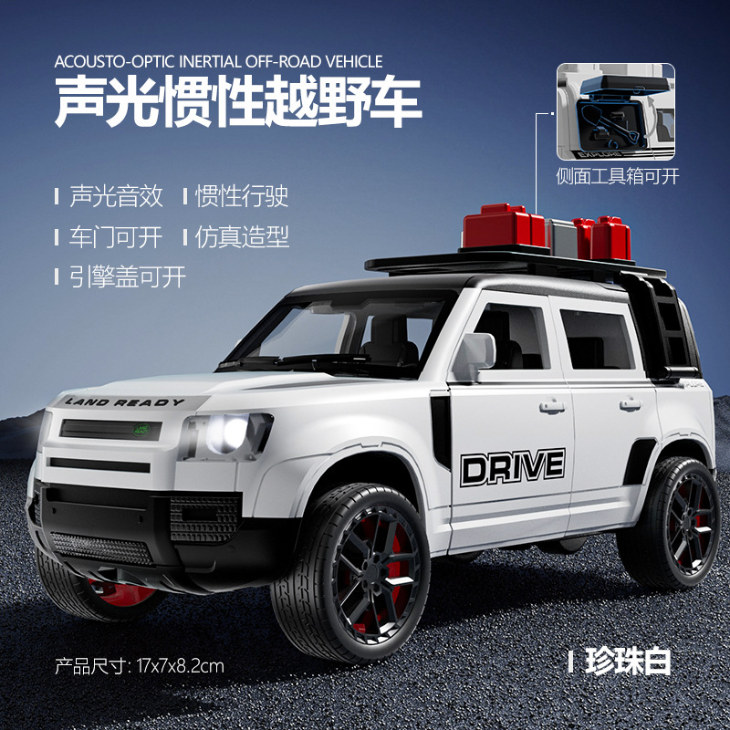 Boy toy 3-6 years old, car simulation, inertia armor, eight wheeled off-road vehicle, door can be opened, children's toy car