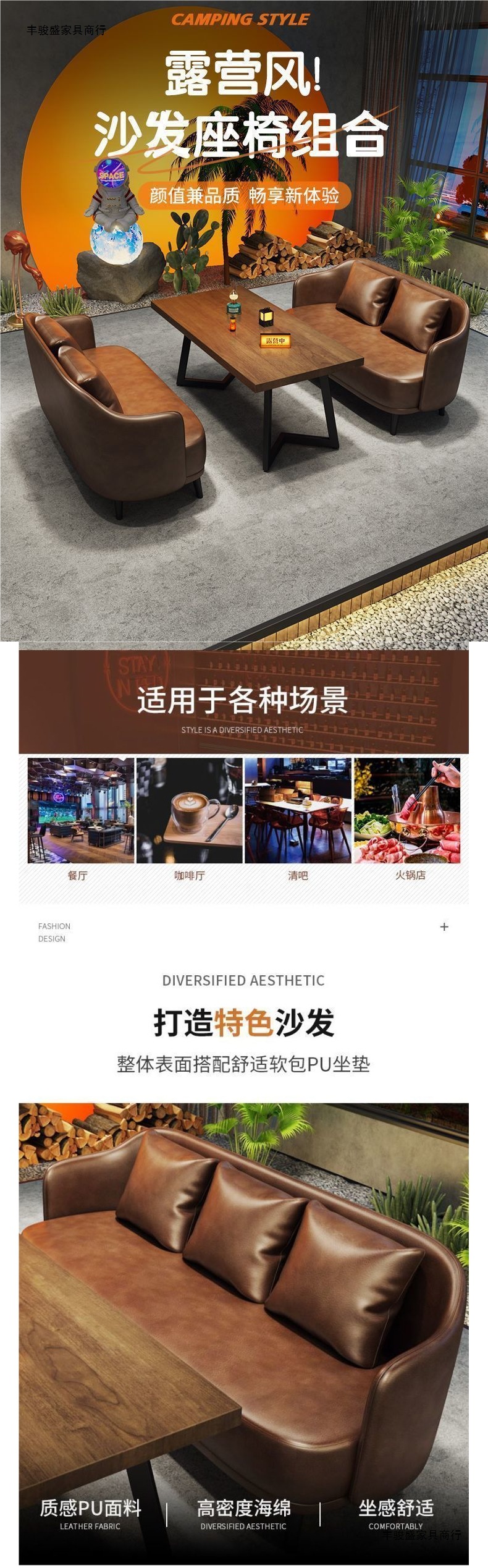 Комплект мебели в стиле ретро-кемпинга Fengjunsheng для кафе и баров