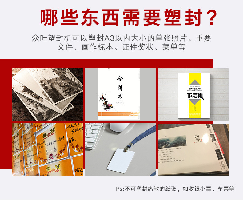 众叶YE381塑封机A3多功能照片覆膜机办公压膜机过胶机层压机跨境