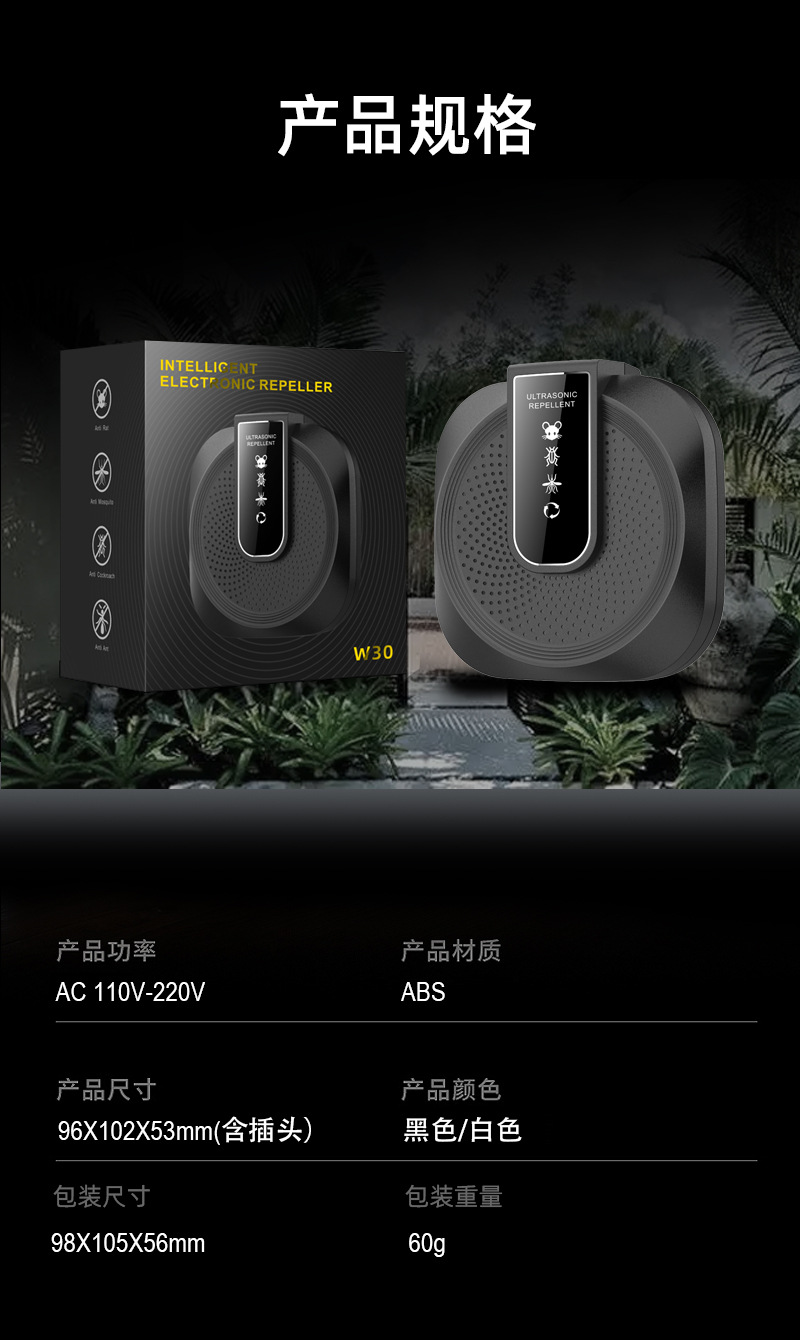 跨境新款电子驱鼠驱蚊器家用智能变频超声波驱鼠器静音动物驱赶器