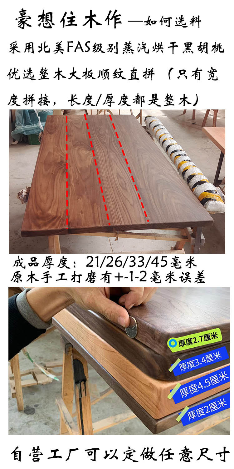 黑胡桃木樱桃木书桌实木办公桌餐桌板吧台桌面耐磨实木板木板材
