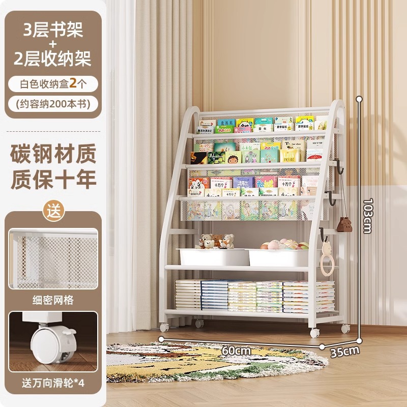 Children's picture book rack, reading area, movable toy storage rack, simple baby bookshelf storage rack, floor standing storage rack