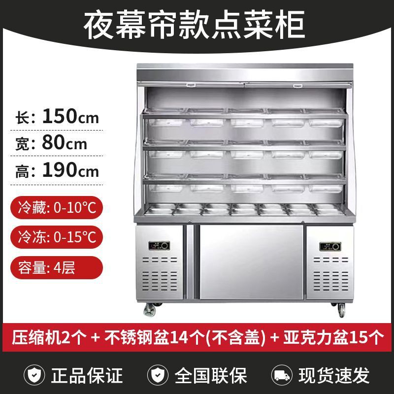 Spicy Hot Pot display cabinet, order cabinet, Maocai commercial refrigerated freezer, string equipment, barbecue freezer