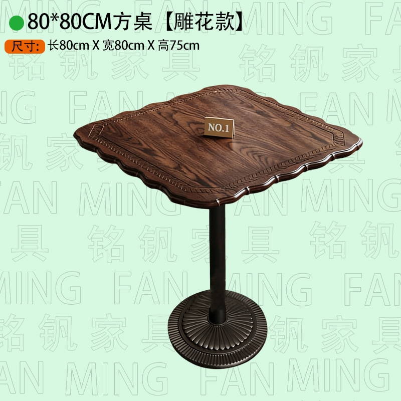 咖啡店桌椅实木美式复古风商用茶餐厅方桌甜品烘焙下午茶轻食椅子
