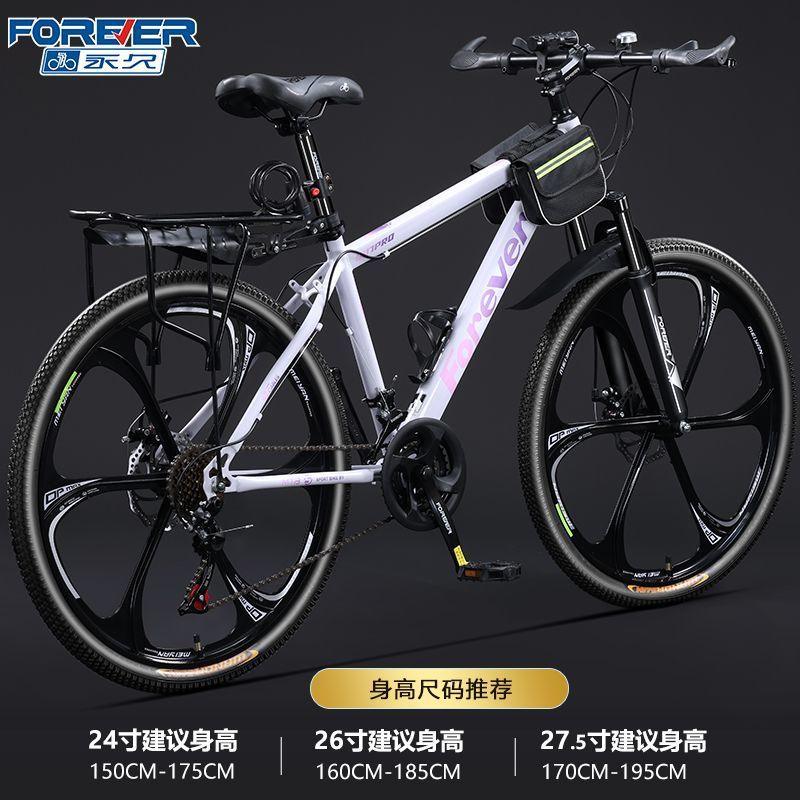 Permanent aluminum alloy oil disc bicycle, mountain bike, male variable speed, adult, adolescent, high school, shock-absorbing road bike
