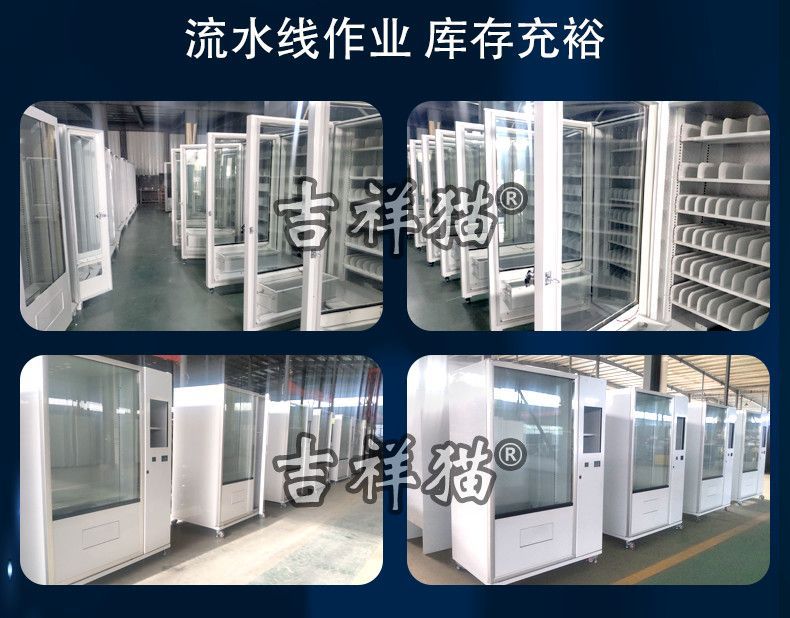 智能自动售货机扫码无人售货机自动贩卖机自助饮料机商用