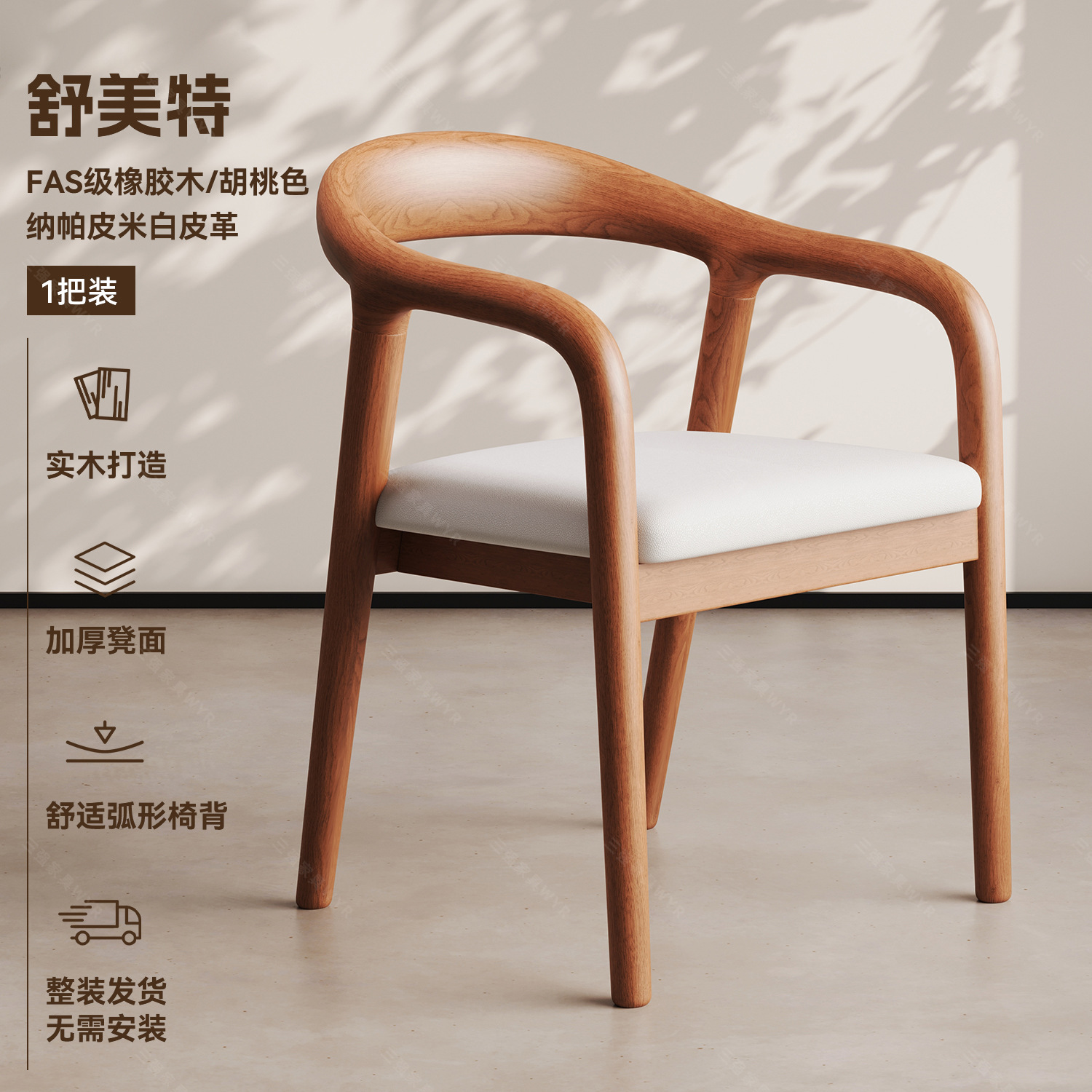 Middle aged dining chairs, solid wood chairs, household backrest chairs, Hiroshima chairs, dining room kitchen chairs, French dining table chairs with backrests