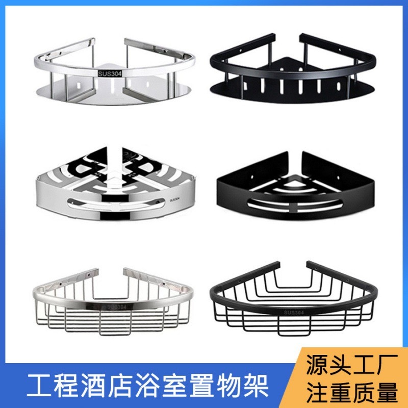 Отель Engineering Corner Corner Rack 304 из нержавеющей стали сетка штатива корзина для ванной комнаты на стене штативы угловой корзина