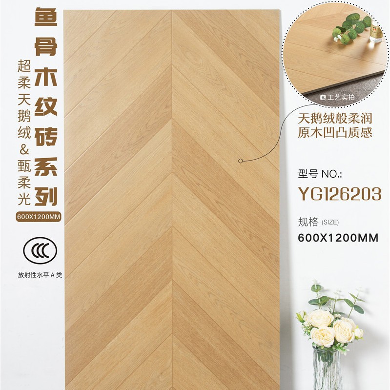 Бархатный мягкий рыба апельсиновый дерево кирпич 600x1200