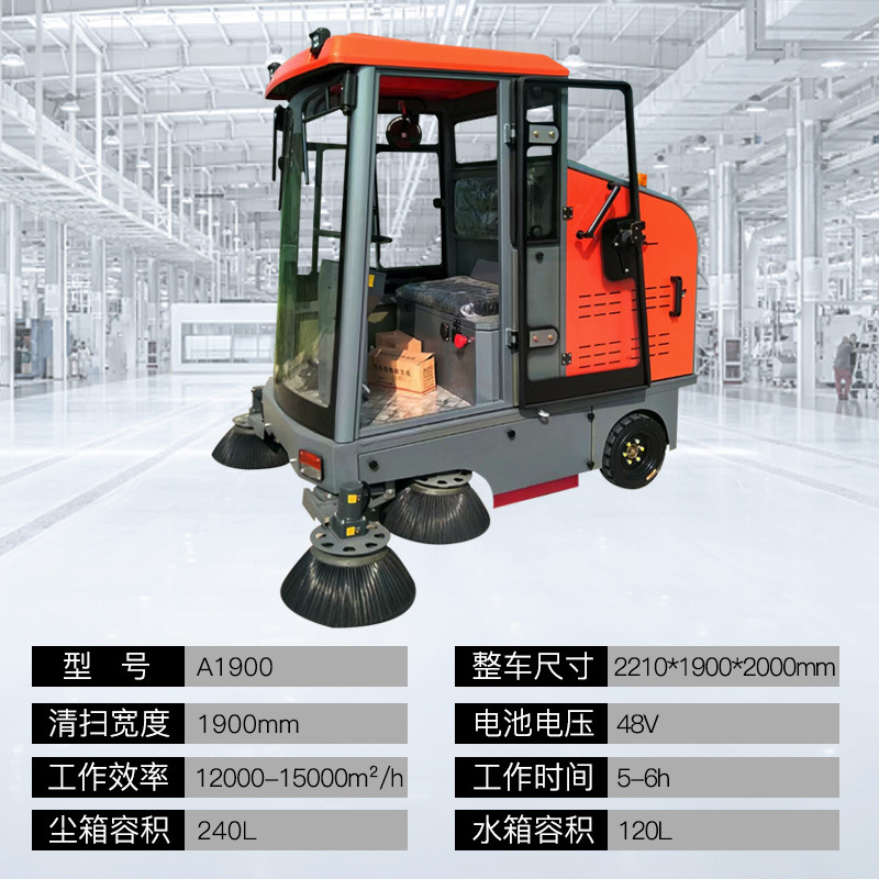 Driving style sweeping car for factory workshop environmental sanitation road cleaning, large electric four-wheel industrial vacuum cleaner, multifunctional