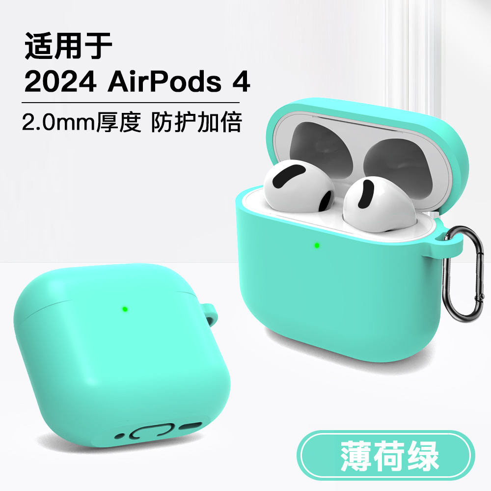适用新款苹果airpods 4保护套2024年款蓝牙耳机套硅胶纯色连体套