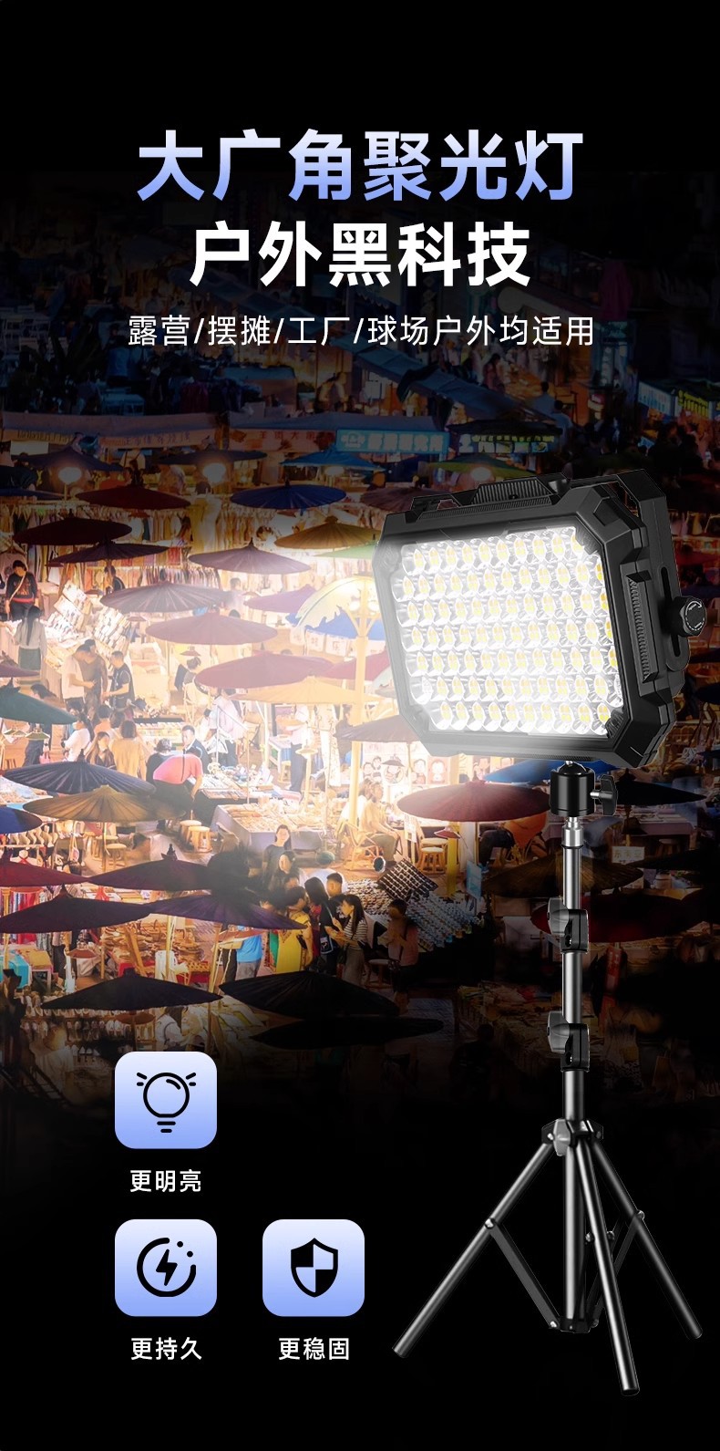 Rechargeable lighting, outdoor camping light, portable stand light, power outage emergency light, night market stall light, super bright stall light