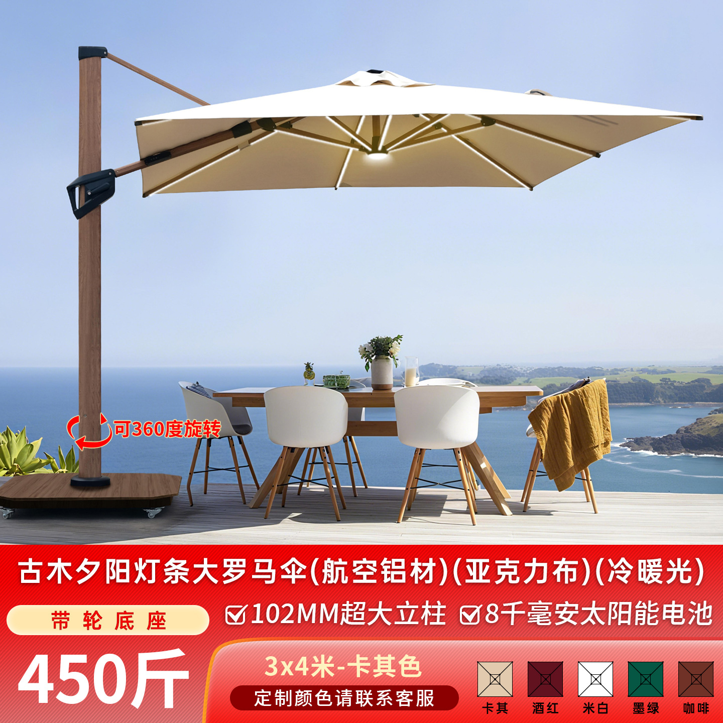 Outdoor sunshade, solar powered square umbrella, garden, villa, milk tea shop, outdoor leisure area, outdoor umbrella placement
