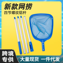 Swimming Pool Fishing Net Handle Detachable Deep Water Leaf Net Reinforced Encryption Fishing Net Cleaning Fishing Leaf Net Online Swimming Pool