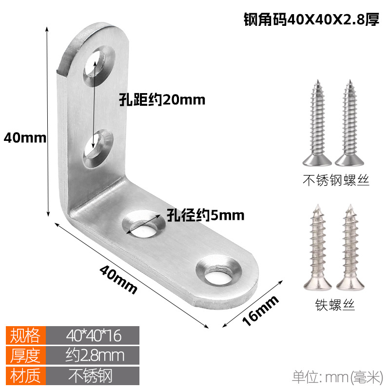 Stainless steel corner bracket 90 degree right angle fixator, thickened and widened partition, angle iron L-shaped cabinet connector, layer board bracket