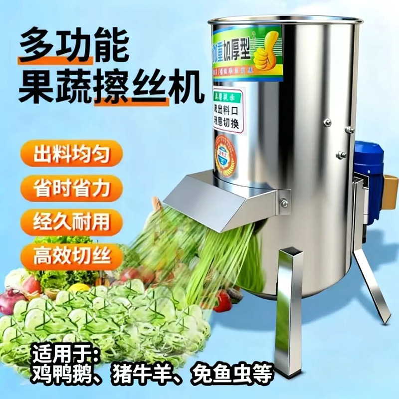 Industrial grade stainless steel farm vegetable shredder