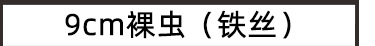 现货虫表格_08.jpg