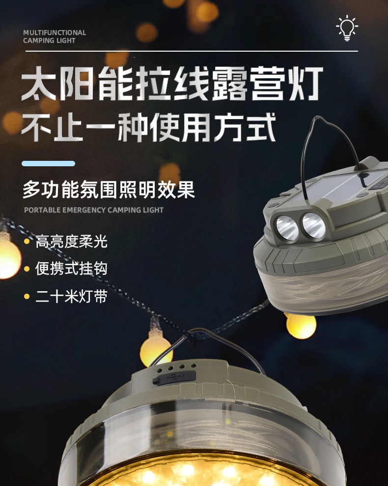 Cross border new solar powered 20 meter camping light tape measure storage LED camping light string tent emergency atmosphere