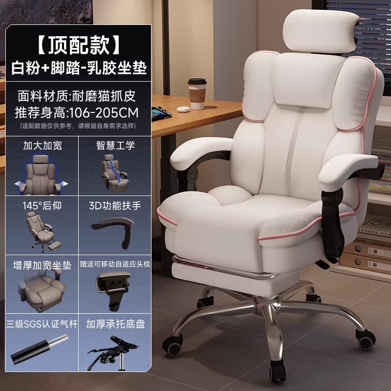 German craftsmanship high-end computer chair, ergonomic chair, women's bedroom, e-sports chair, home dormitory, office