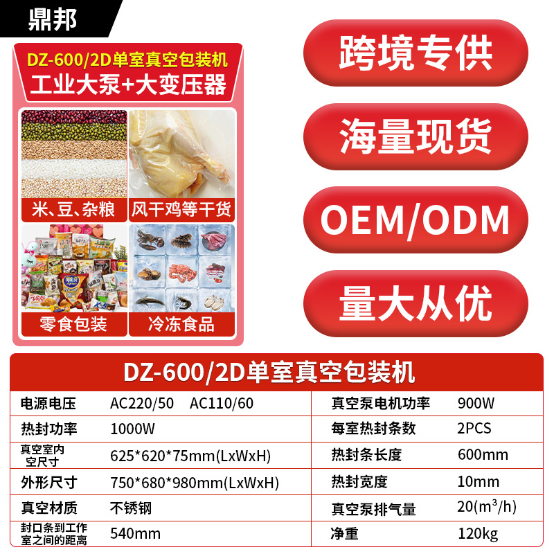 Wholesale of Cross border Foreign Trade Commercial Desktop Vacuum Packaging Machine, Catering Food Vacuum Fully Automatic Compression Sealing Machine