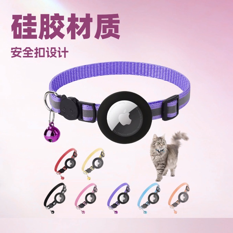 Spot 2025 Hot Product подходит для Airtag Tracker Case Case Anti-Lost Pet позиционирование Mini Anti-Lost