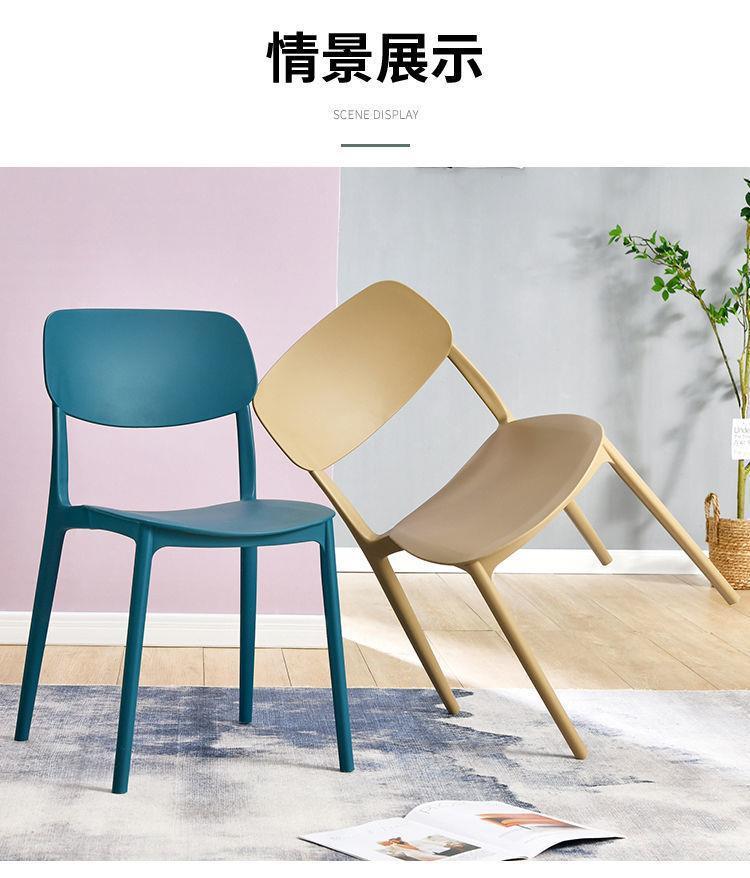 Thickened plastic chair backrest, office chair, minimalist Nordic noodle shop, conference home, large gear shift, restaurant dining table chair