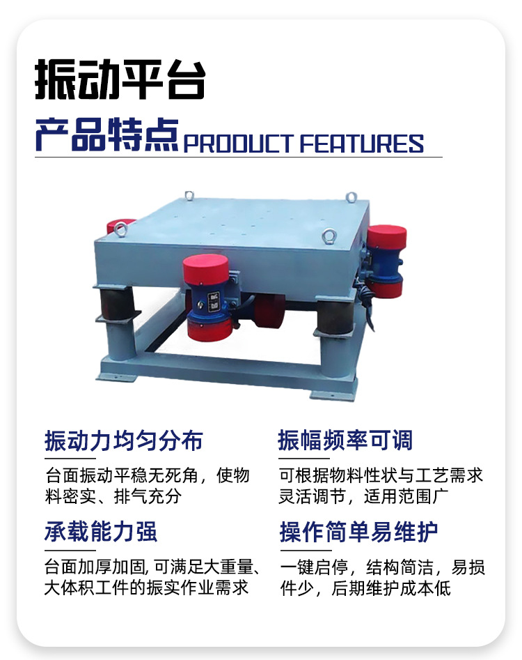 Vibration platform, concrete slab vibrator, 3D prefabricated component engineering, compaction table, test block testing table, vibration table