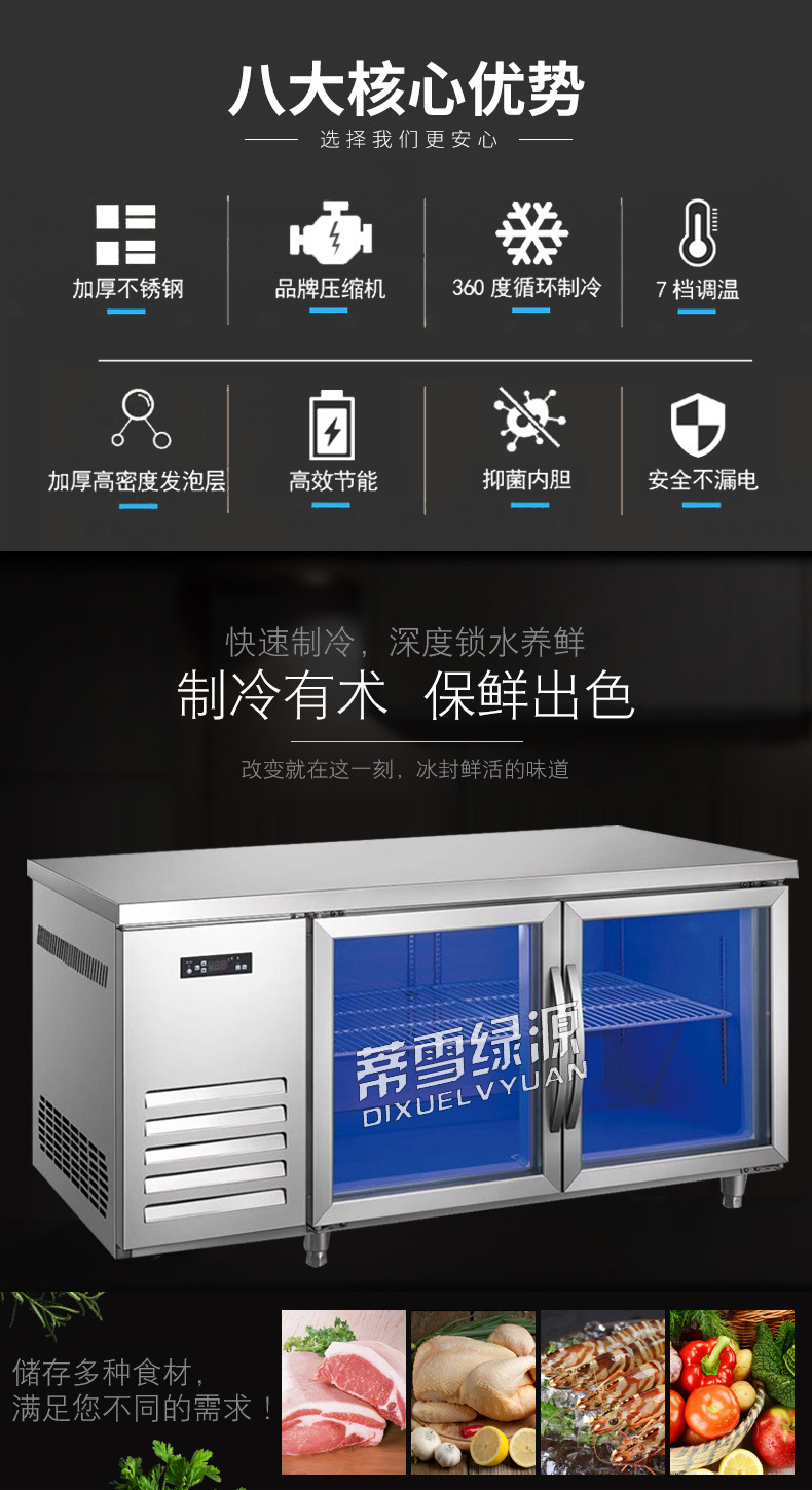 Full range copper tube commercial blue light refrigeration workbench, fresh-keeping glass door workbench, refrigeration and freezing operation table, freezer