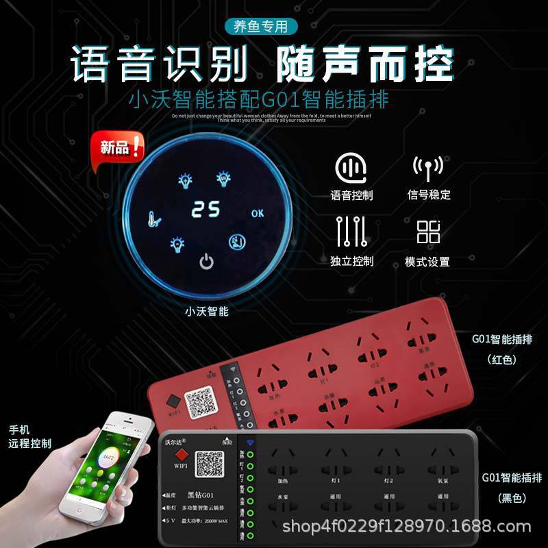沃尔达 Умный дом, Wi-Fi, контроллер аквариума, таймер, бытовой преобразователь розеток с несколькими отверстиями, заводской завод
