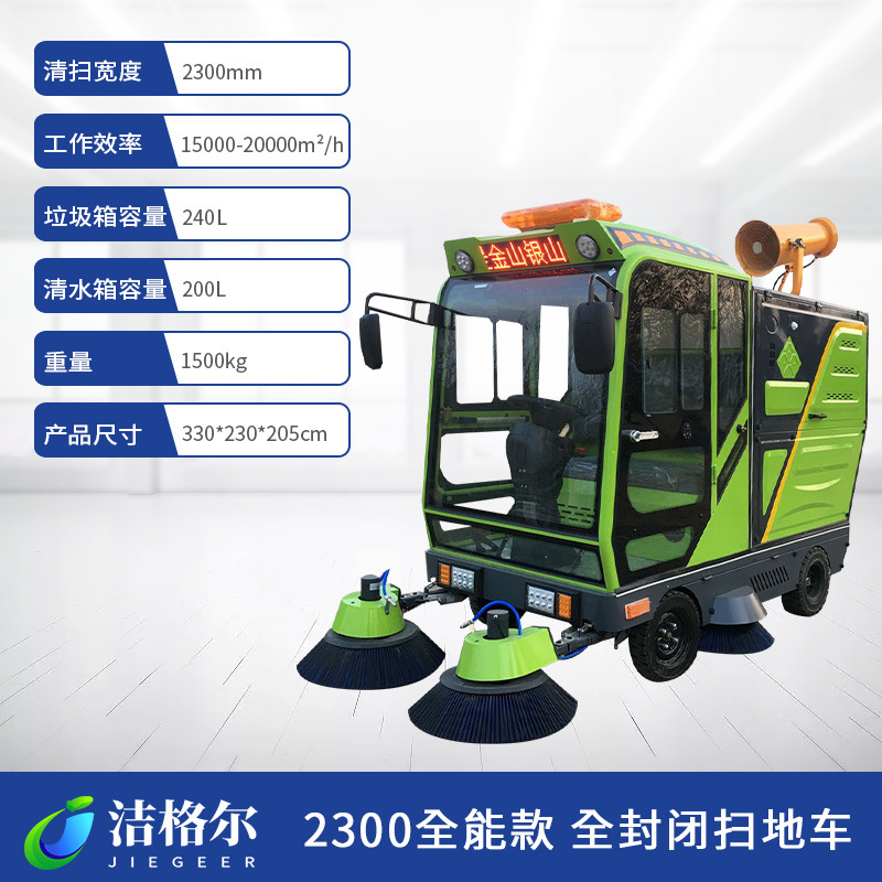 Driving sweeper, municipal sanitation road vacuum cleaner, factory workshop, property electric industrial sweeper