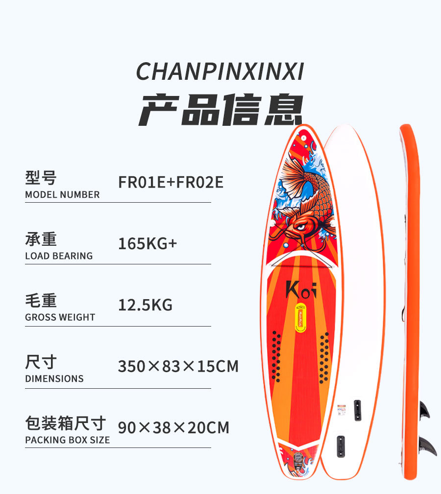 Funwater一件代发运动充气冲浪板sup浆板俱乐部比赛桨板划水板