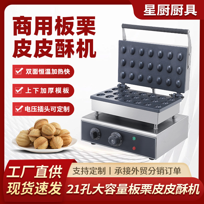 Electric Nut Crispy Electric Heating Oven Baking Temperature Control Muffin Machine Pancake Baking Plate Baking Machine