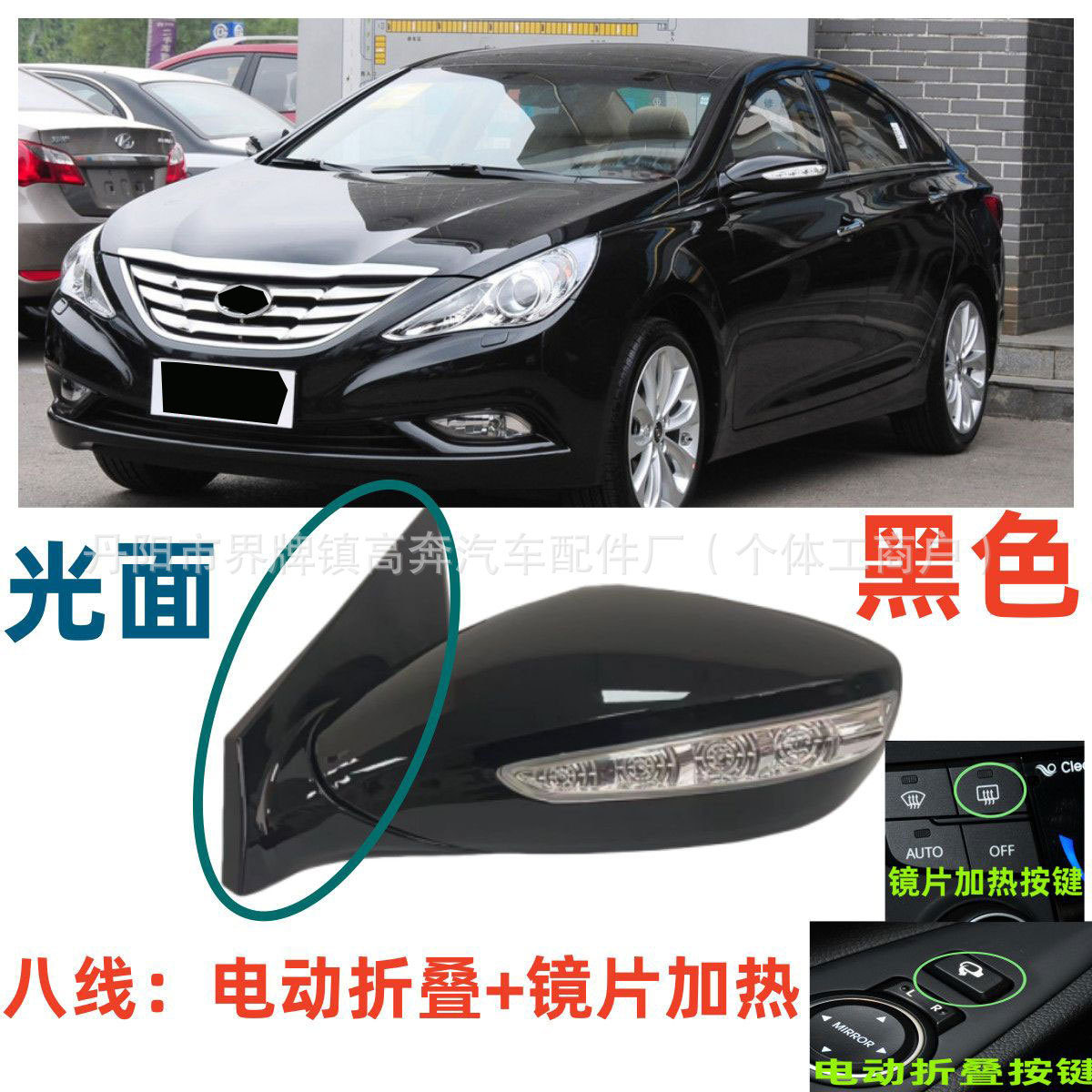 Подходит для зеркала заднего вида Suoba 2011-2015 годов в сборе, отражатель Suoba FOR SONATA