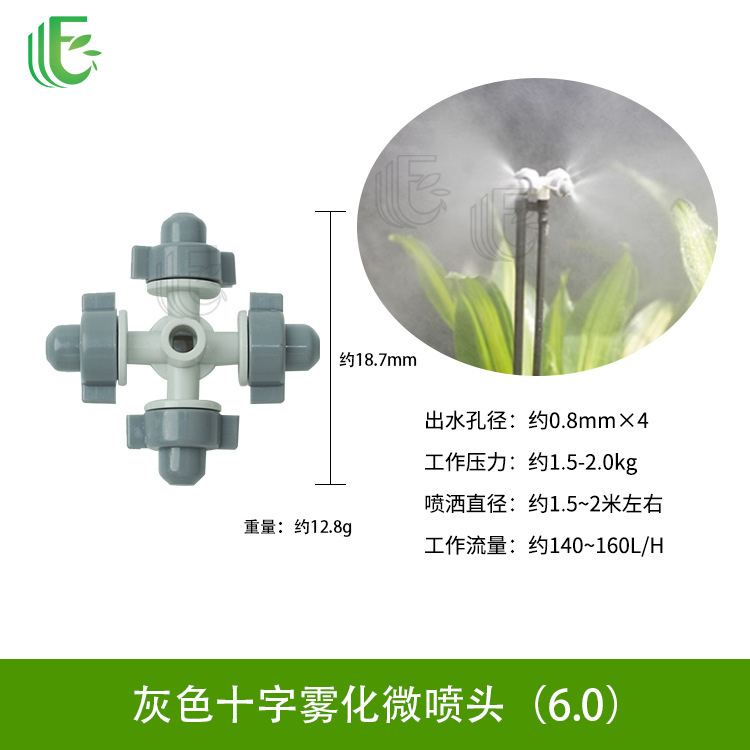 Lawn, garden, rotating sprinkler, pig farm, breeding, cooling, atomizing nozzle, agricultural watering, vegetable spraying, dust removal, irrigation nozzle